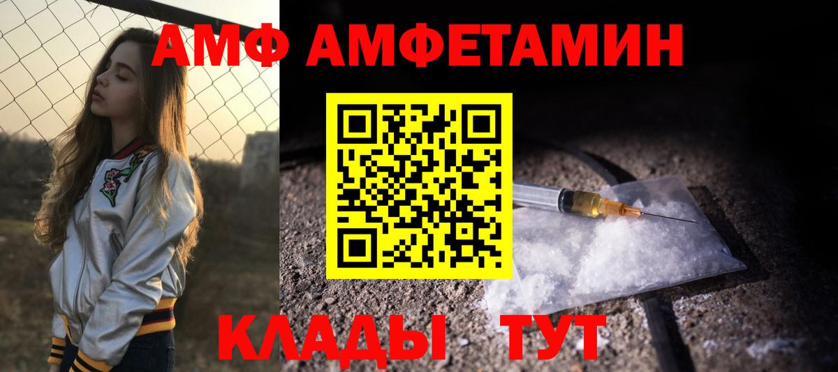 Амфетамин Розовый Камышлов