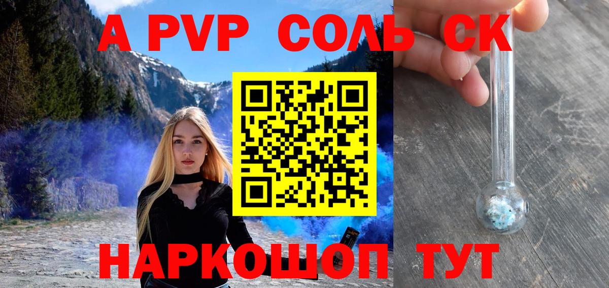 Alfa_PVP СК КРИС Камышлов