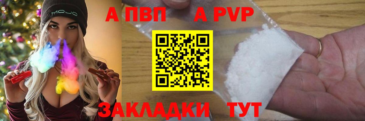 Alfa_PVP Crystall  Alpha PVP  Камышлов  Вход с VPN 