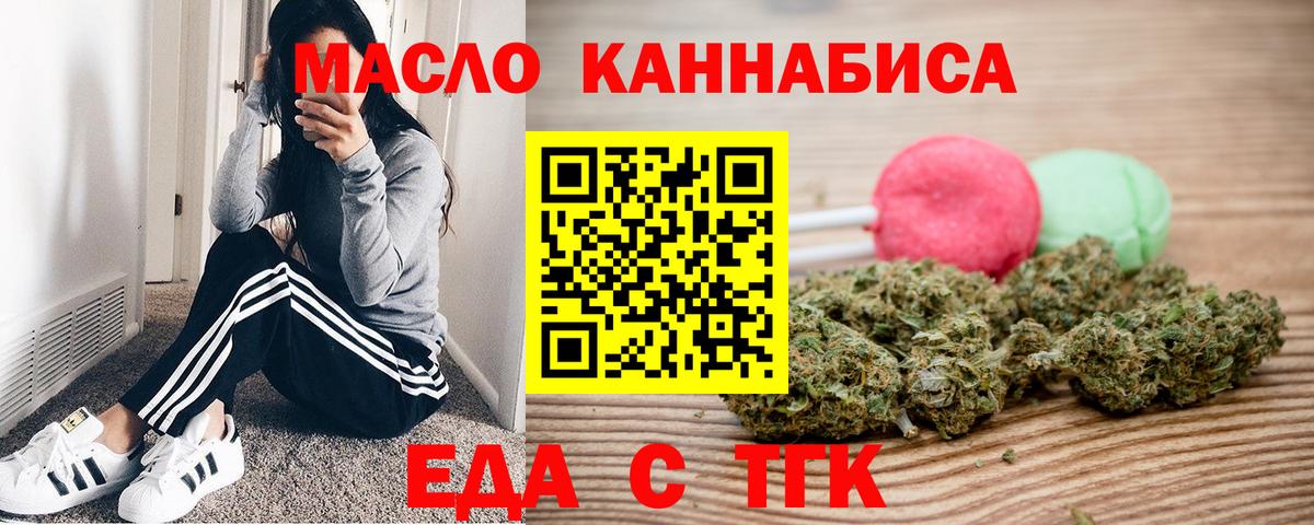 Печенье с ТГК марихуана Камышлов
