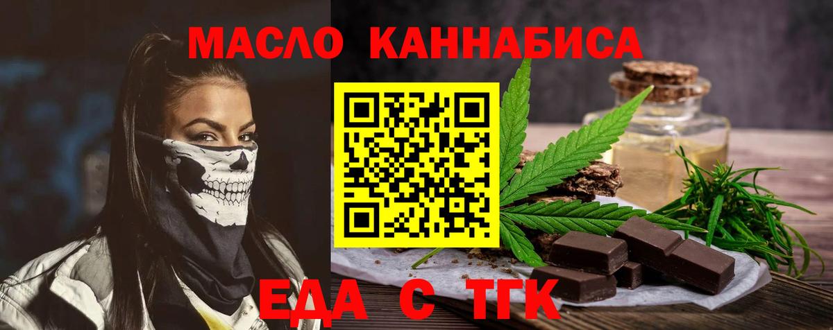 Камышлов  Еда ТГК марихуана  Вход с VPN 