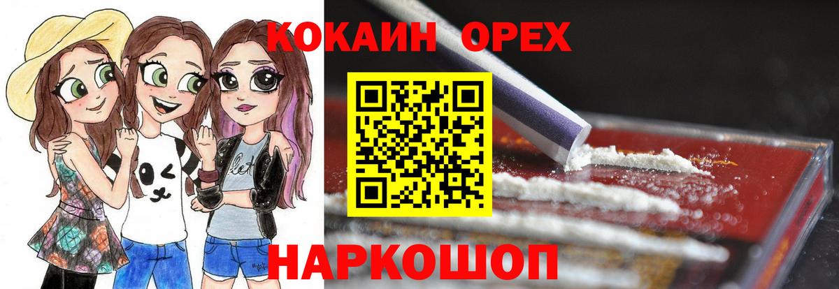 Кокаин Боливия  Вход с VPN  Кокаин 98%  Камышлов 