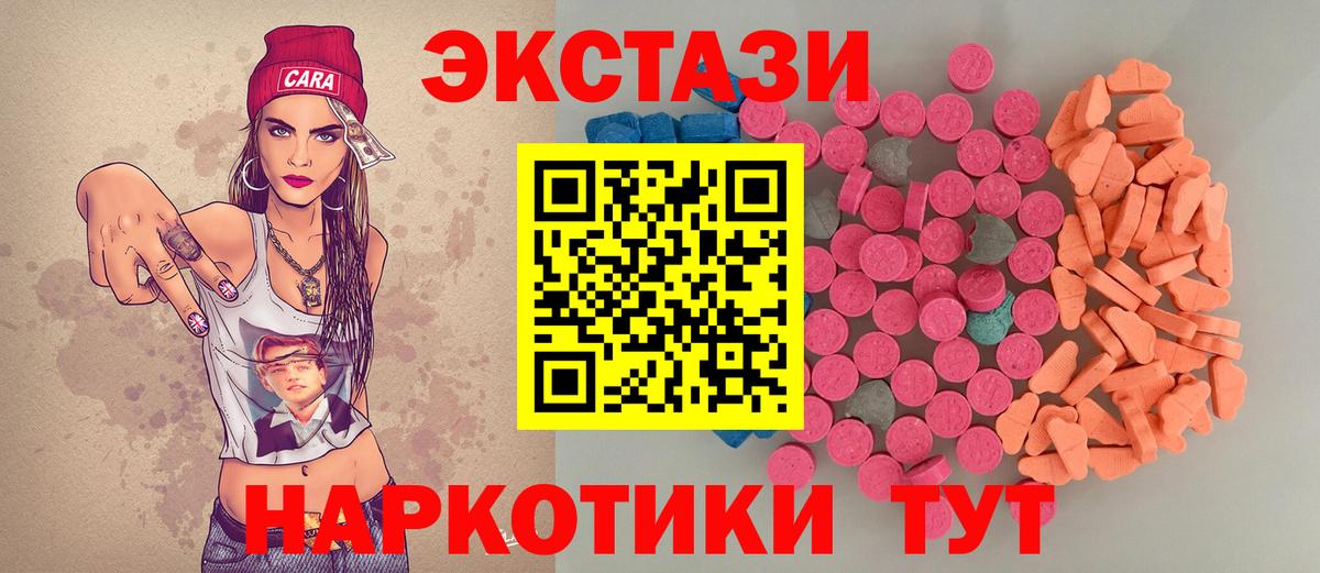 Камышлов  Экстази диски  Экстази XTC  Вход с VPN 