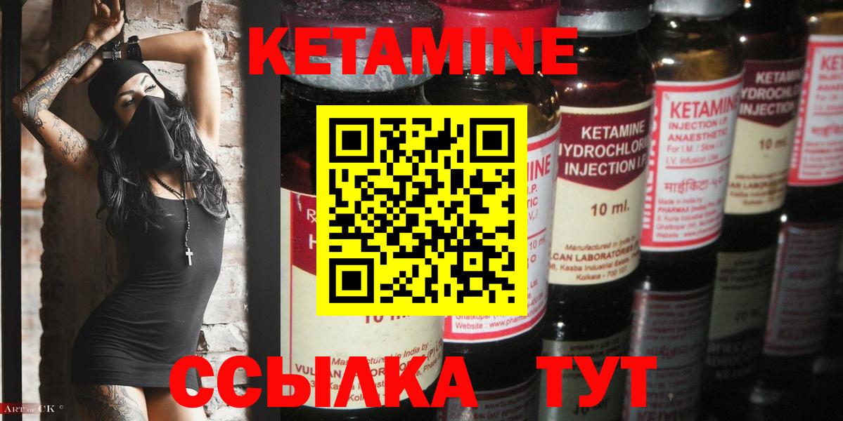 КЕТАМИН ketamine  КЕТАМИН ketamine  Вход с VPN  Камышлов 