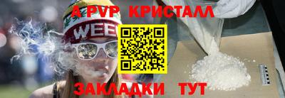 ALPHA PVP Краснодар