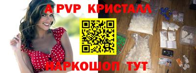 ALPHA PVP Краснодар