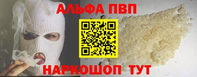 ALPHA PVP Краснодар