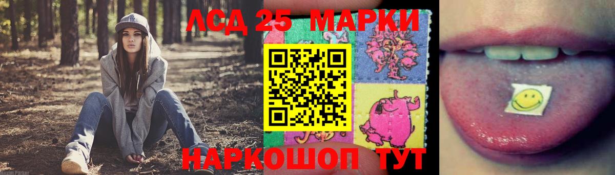 Лсд 25 экстази ecstasy Камышлов