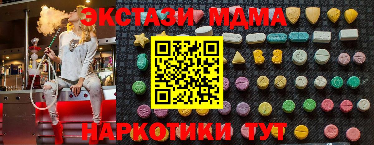 MDMA VHQ Камышлов