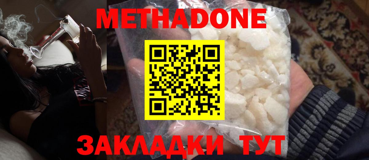 Метадон кристалл  Вход с VPN  Камышлов 