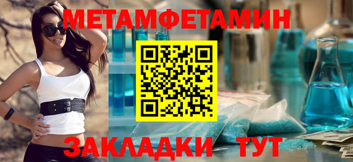 Камышлов  МЕТАМФЕТАМИН Methamphetamine  Вход с VPN 