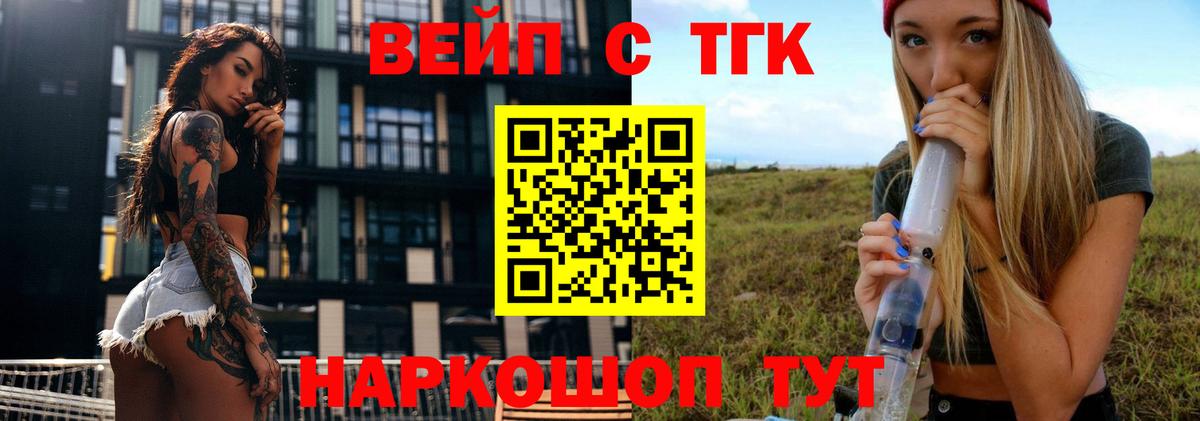 ТГК концентрат  Дистиллят ТГК Wax  Вход с VPN  Камышлов 